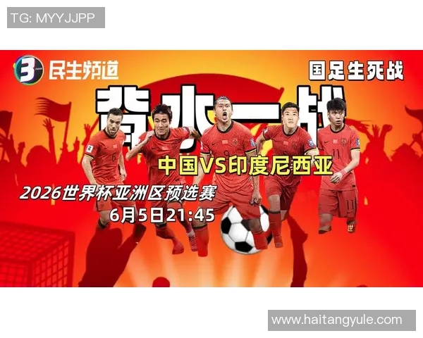 亚洲足球世预赛精彩纷呈各国球队争夺世界杯入场券的激烈战斗